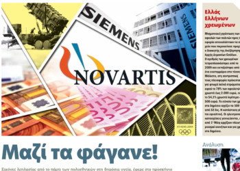 Διαβάστε στο Πριν αυτής της Κυριακής 11.02