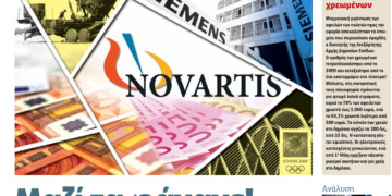 Διαβάστε στο Πριν αυτής της Κυριακής 11.02