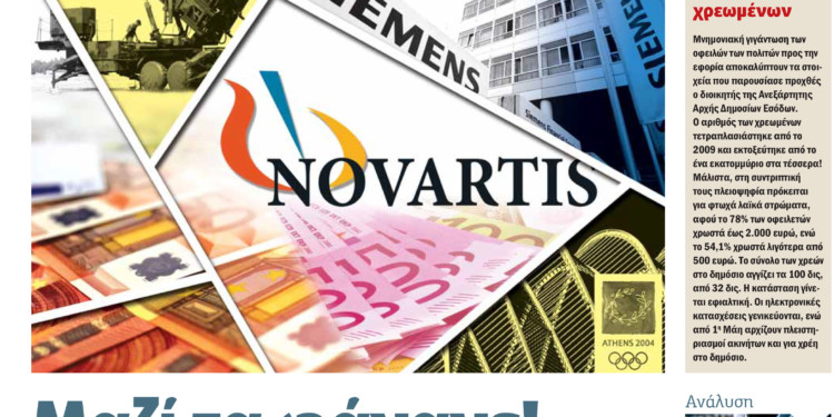 Διαβάστε στο Πριν αυτής της Κυριακής 11.02