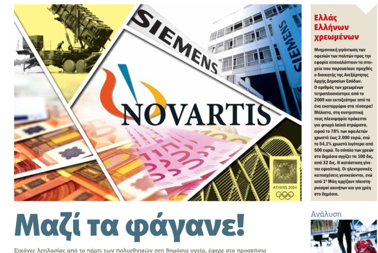 Διαβάστε στο Πριν αυτής της Κυριακής 11.02