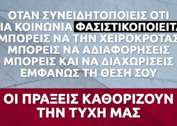 Jo Di: «Καµία απάθεια στον εθνικισµό»