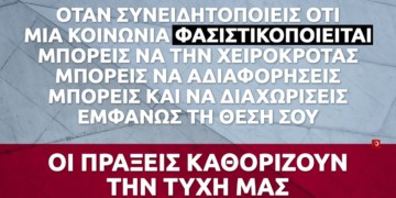 Jo Di: «Καµία απάθεια στον εθνικισµό»