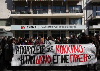Ο αγώνας των εργαζομένων «Στο Κόκκινο» παρακαταθήκη για το μέλλον