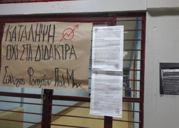 ΑΠΘ: Προσπάθεια επιβολής διδάκτρων στα μεταπτυχιακά