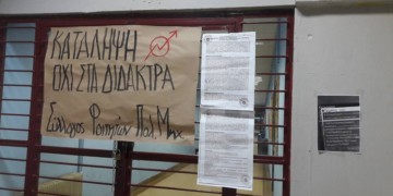 ΑΠΘ: Προσπάθεια επιβολής διδάκτρων στα μεταπτυχιακά