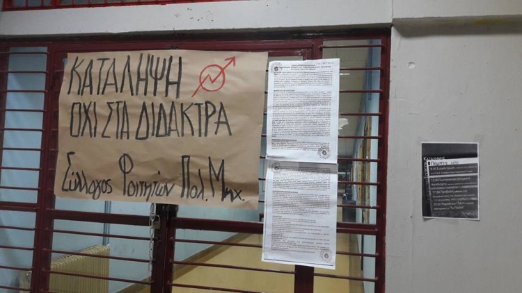 ΑΠΘ: Προσπάθεια επιβολής διδάκτρων στα μεταπτυχιακά