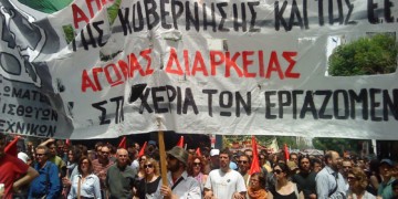 Εκλογές για το δυνάμωμα των αγώνων