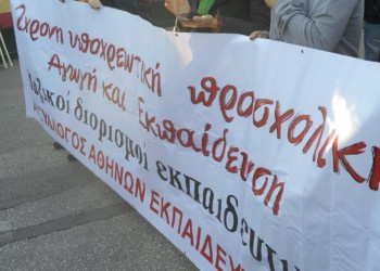 Προσχολική αγωγή και εκπαίδευση: δεν αρκεί η ψήφιση ενός νόμου
