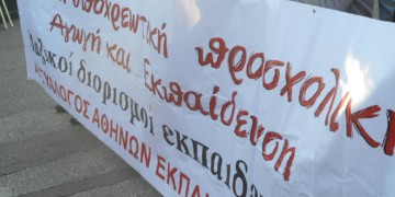 Προσχολική αγωγή και εκπαίδευση: δεν αρκεί η ψήφιση ενός νόμου