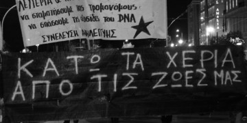 Να πάρουμε πίσω την Ηριάννα  και τον Περικλή