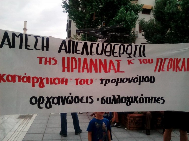 Κοινό κάλεσμα οργανώσεων για την απελευθέρωση της Ηριάννας και του Περικλή!