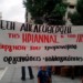 Κοινό κάλεσμα οργανώσεων για την απελευθέρωση της Ηριάννας και του Περικλή!