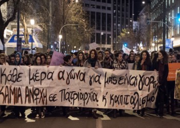 Καμία μας δεν είναι ελεύθερη, αν έστω και μία είναι καταπιεσμένη