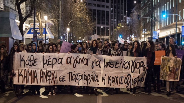 Καμία μας δεν είναι ελεύθερη, αν έστω και μία είναι καταπιεσμένη