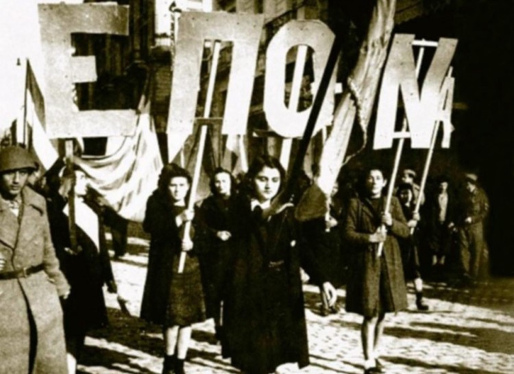 ΕΠΟΝ: «το αξεχώριστο σμίξιμο της χαράς και της πάλης»