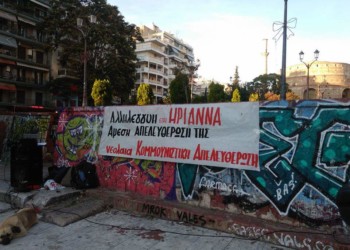 Στο εδώλιο (και)  οι κοινωνικές  σχέσεις