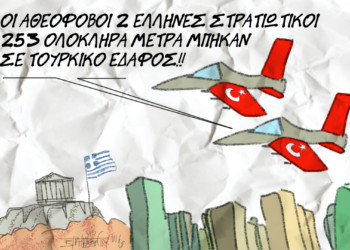 Σχόλια στο ημίφως 11.03