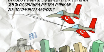 Σχόλια στο ημίφως 11.03