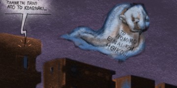 Σχόλια στο ημίφως 04.03