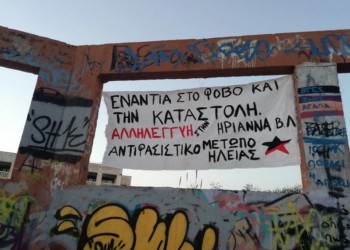 Αντιφασιστική πάλη στην Ηλεία   