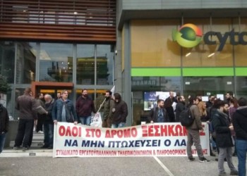 Απεργία στη Cyta για τις θέσεις εργασίας μας