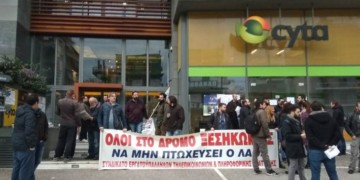 Απεργία στη Cyta για τις θέσεις εργασίας μας