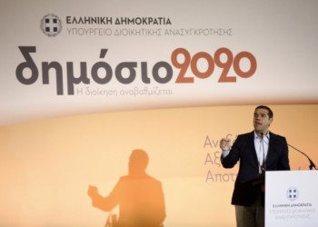 Δημόσιο «κλειστό» στο λαό  «ορθάνοιχτο» στο κεφάλαιο