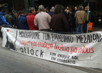 Όχι στην ελαστική σκλαβιά, κίνημα για σταθερή εργασία