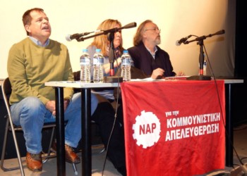 Πετυχημένη εκδήλωση ΝΑΡ για το Μανιφέστο