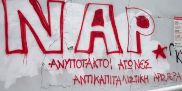 Να τολμήσουμε να μιλήσουμε  για την κομμουνιστική  επαναστατική στρατηγική