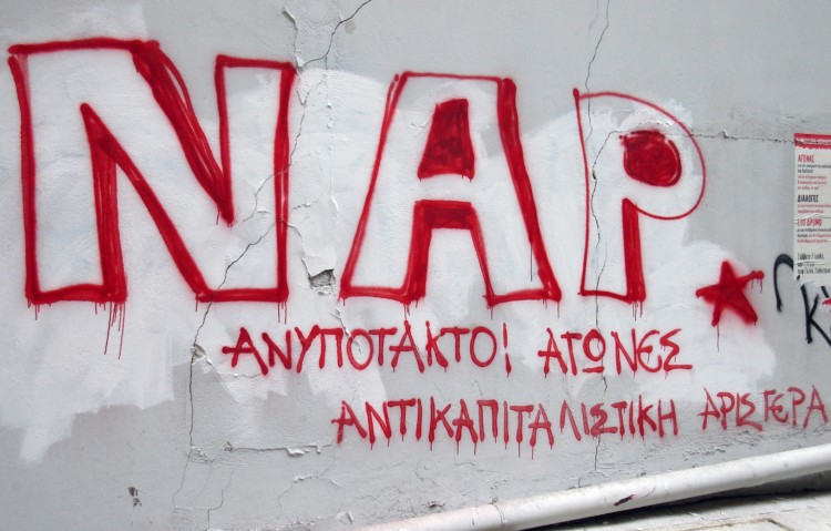 Να τολμήσουμε να μιλήσουμε  για την κομμουνιστική  επαναστατική στρατηγική