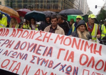 Μόνιμη σταθερή εργασία σε δημόσιο-ιδιωτικό τομέα
