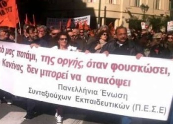 ΠΕΣΕΚ: Πρώτη δύναμη η Ενωτική Κίνηση Συνταξιούχων Εκπαιδευτικών