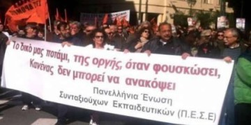 ΠΕΣΕΚ: Πρώτη δύναμη η Ενωτική Κίνηση Συνταξιούχων Εκπαιδευτικών