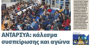 Διαβάστε στο Πριν της Κυριακής 22.04