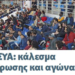 Διαβάστε στο Πριν της Κυριακής 22.04