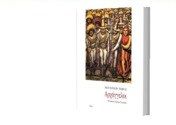 «Αρχάγγελοι» της ιστορίας και της επανάστασης του Πάκο Ιγνάσιο Τάιμπο ΙΙ