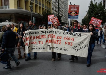 Προωθούν «διάσωση» τραπεζών  στις πλάτες  των εργαζομένων