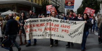 Προωθούν «διάσωση» τραπεζών  στις πλάτες  των εργαζομένων