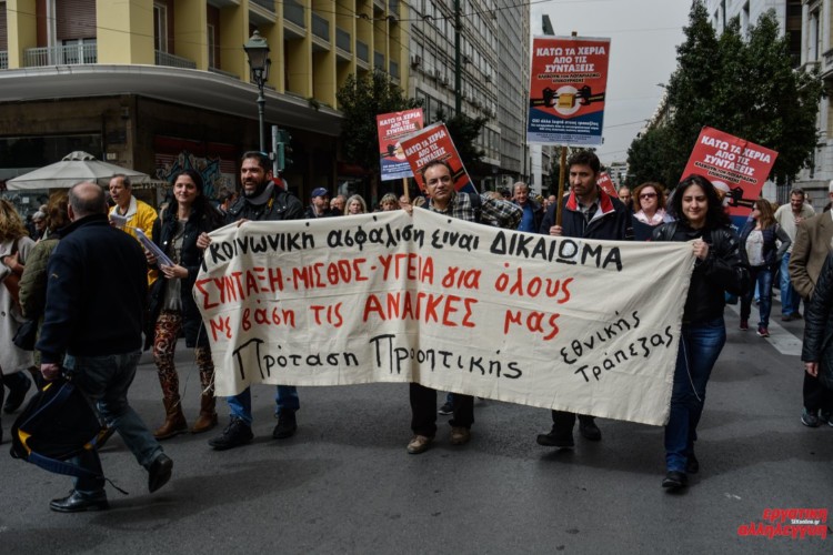 Προωθούν «διάσωση» τραπεζών  στις πλάτες  των εργαζομένων