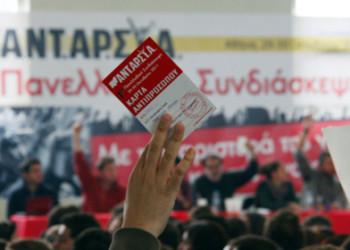 Ανασυγκρότηση και υπέρβαση της ΑΝΤΑΡΣΥΑ