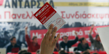 Ανασυγκρότηση και υπέρβαση της ΑΝΤΑΡΣΥΑ