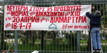 Αλληλεγγύη στους 35 διωκόμενους μετανάστες της Μόριας