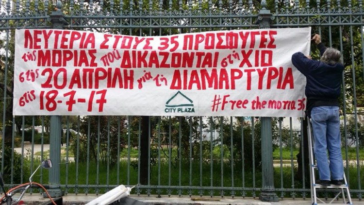 Αλληλεγγύη στους 35 διωκόμενους μετανάστες της Μόριας