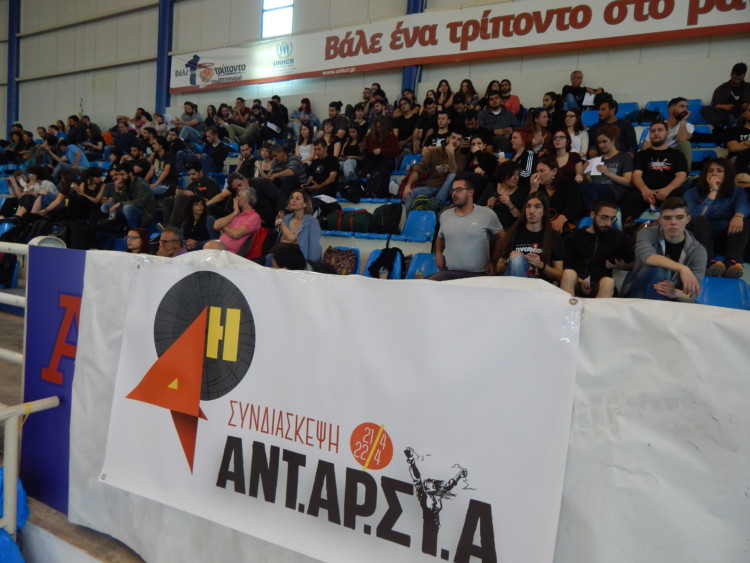 4η Συνδιάσκεψη ΑΝΤΑΡΣΥΑ: Αντικαπιταλιστική απάντηση, ανατρεπτική δυναμική