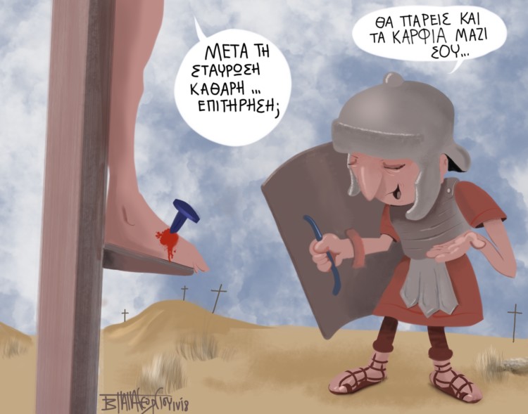 Από σπόντα 08.04