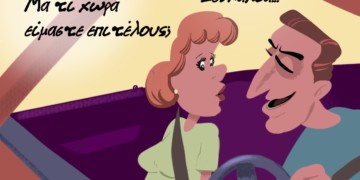 Σχόλια στο ημίφως 22.04