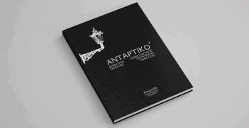 Το  αντάρτικο για τη «χαμένη γενιά» των 30