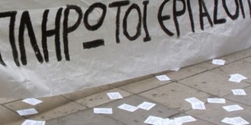 Απλήρωτη και «μαύρη» εργασία, ίσον δανεικά προς το κεφάλαιο
