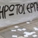 Απλήρωτη και «μαύρη» εργασία, ίσον δανεικά προς το κεφάλαιο